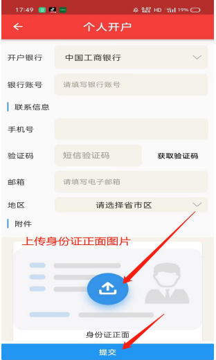 李时珍中药材现货开通购销账号流程5