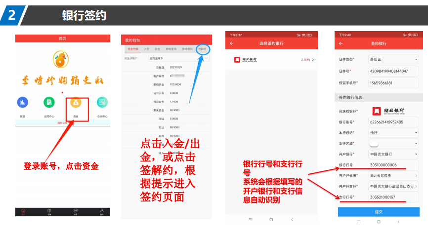 李时珍中药材现货签约流程12
