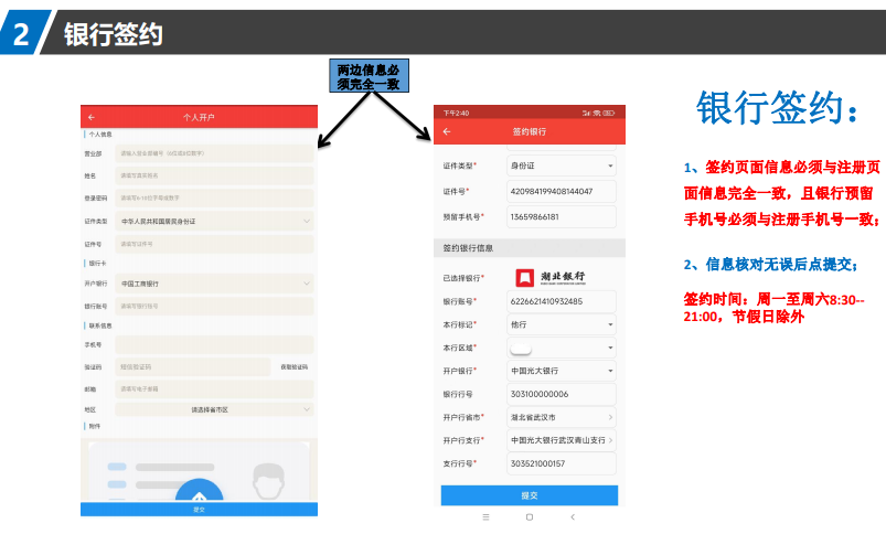 李时珍中药材现货签约流程13